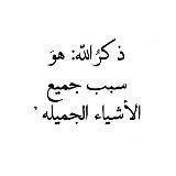لِلأجْر .