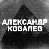 Alex Kovalev | Спортивный блог