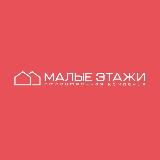 Малые Этажи