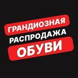 Оптовый ДИСКОНТ|Одежда оптом|Обувь оптом|Товары оптом|Кроссовки оптом|СТОК оптом