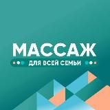 🔥🔥"КАЙЛАС" МАССАЖ🔥🔥