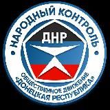 Народный Контроль