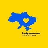 Допомога | волонтери 🇺🇦