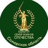 КСВО Самарская область