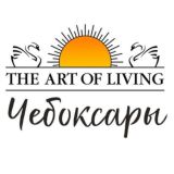 «Искусство Жизни» Чувашия