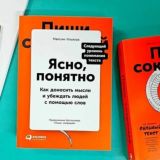 Ясно, понятно