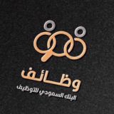 البنك السعودي للتوظيف 🌐