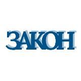 Законникъ