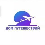 Турагентство Горящих Туров Сочи - Краснодар