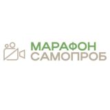 Самопробы (Марафон, Практика, Коучинг)