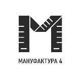 Мануфактура 4 | Швейное производство