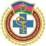 ГБУ Ветуправление Курганинского района