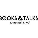 букитоки — книжный клуб