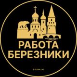 Вакансии в Березниках