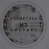 Kocmetika_usa
