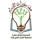 صف سفيرات الإبداع