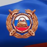 Госавтоинспекция Мирнинского района РС (Я)