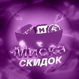 Миска скидок | Канал