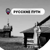 a.f.roads ex. русские пути