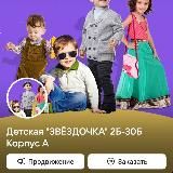 Звёздочка️