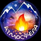 atmosfera_travel