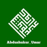 عَبْدُ الشَّكُورْ عمَر✍