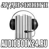 Аудиобиблиотека бесплатная👍