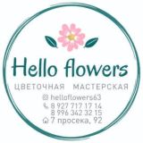 Привет🌸цветочки🌿 hello🌸flowers63