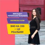Твій учитель з української (канал)