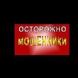 Scam_Stop_scam