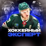 HOCKEY EXPERT 🔵🔥