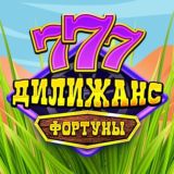 Дилижанс Фортуны - Яндекс Игры