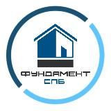 Фундамент-СПб. Железобетонно.