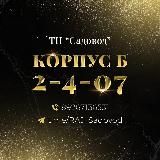 Б-2-4-07 RAJ