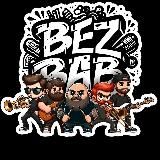 БЕЗБАБ (кавер группа)