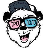 Трололо