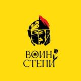 БФ «Воин степи»