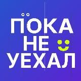 Поморье на грани ⚡️