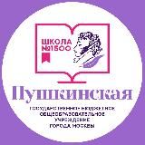 «Пушкинская школа №1500»