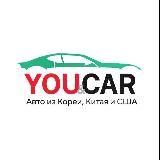 You&Car | Авто из Китая,Кореи, США