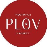 Plov Project