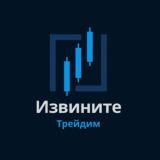 Apologies trading