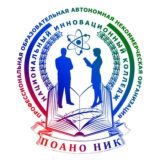ПОАНО «НИК»
