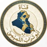 ابو تراب التميمي