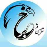 شاهین دژ خبر
