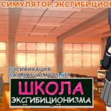 Exhibition Academy