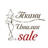 Ткани Италии✂️СКИДКИ
