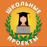 Академические работы