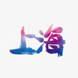上海ღ外围