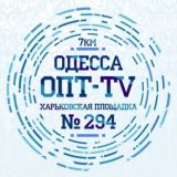 7 КМ ОДЕССА ОПТ ХАРЬКОВСКАЯ, 267